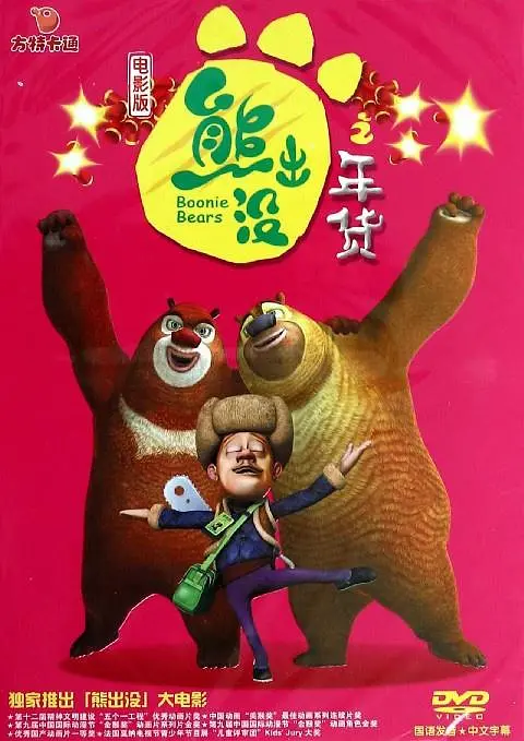 BD国语电影免费在线