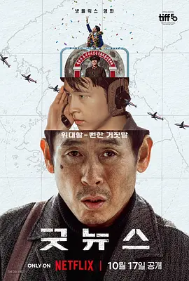 国语版
