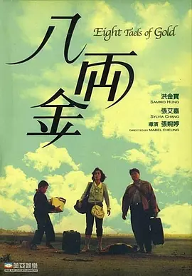《月球陨落》单日票房2538万，蝉联单日榜冠军，上映2天累计票房超4000万。