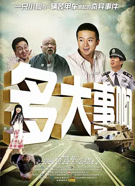 DVD无删减90分钟观看