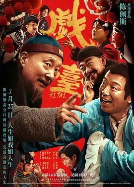 完结完整版观看