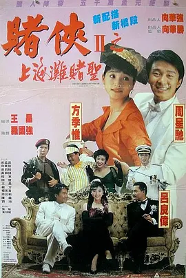 电影未删减