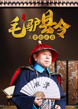 高清蓝光在线观看
