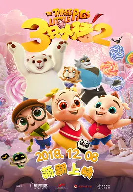全集已更新国语版