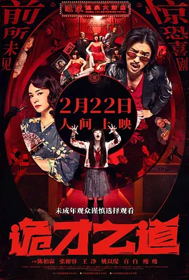 正片