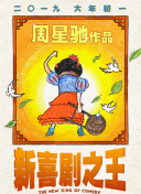 国语版