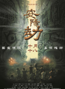 免费高清在线观看