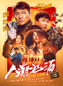 完结完整版观看