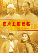 未删减电影