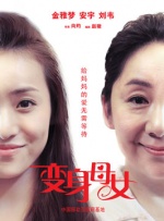中文字幕未删减版在线观看