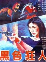超清HD高清在线观看