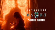 高清版在线观看
