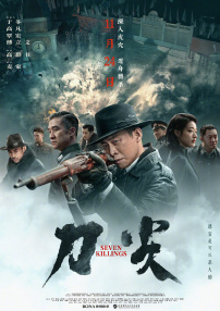 高清版在线观看