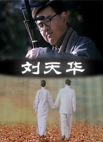 清晰在线播放观看