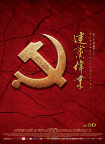 正片