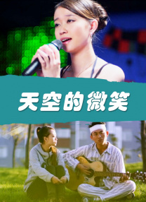 还有有观众认为，电影中家庭历经起伏却不言放弃的精神，正是现实家庭的写照，只要一家人聚在一起，爱就足以抵御所有风浪，携手同行才是家的真谛。