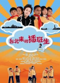 这些人物海报主打手绘和真人混搭的风格，看上去很有漫画感。