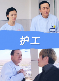 免费高清在线观看