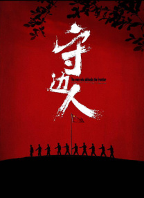 国语版