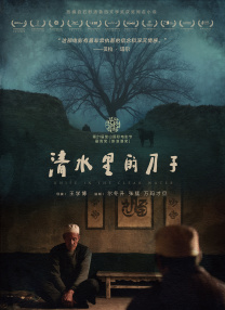 BD国语高清完整版
