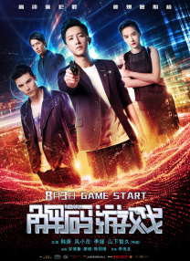 BD高清免费观看