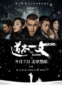 它以细腻的笔触勾勒出主人公从寺庙小扎巴到杰出藏族革命家的蜕变轨迹，用影像为观众铺展开一段关于信仰觉醒与人生选择的壮阔史诗。