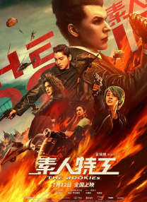 中文字幕未删减版在线观看