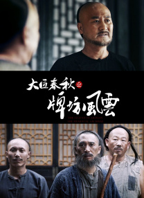 BD国语高清完整版
