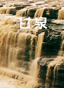 HD国语中字