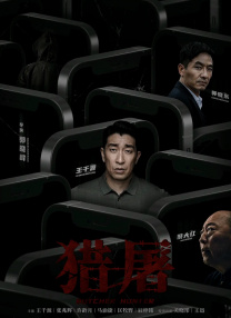 高清影视