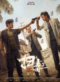 BD高清免费观看