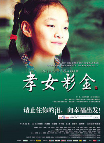 无删减版在线观看