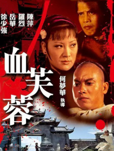 中文字幕未删减版在线观看