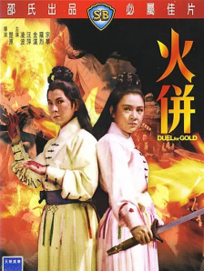 高清版在线观看